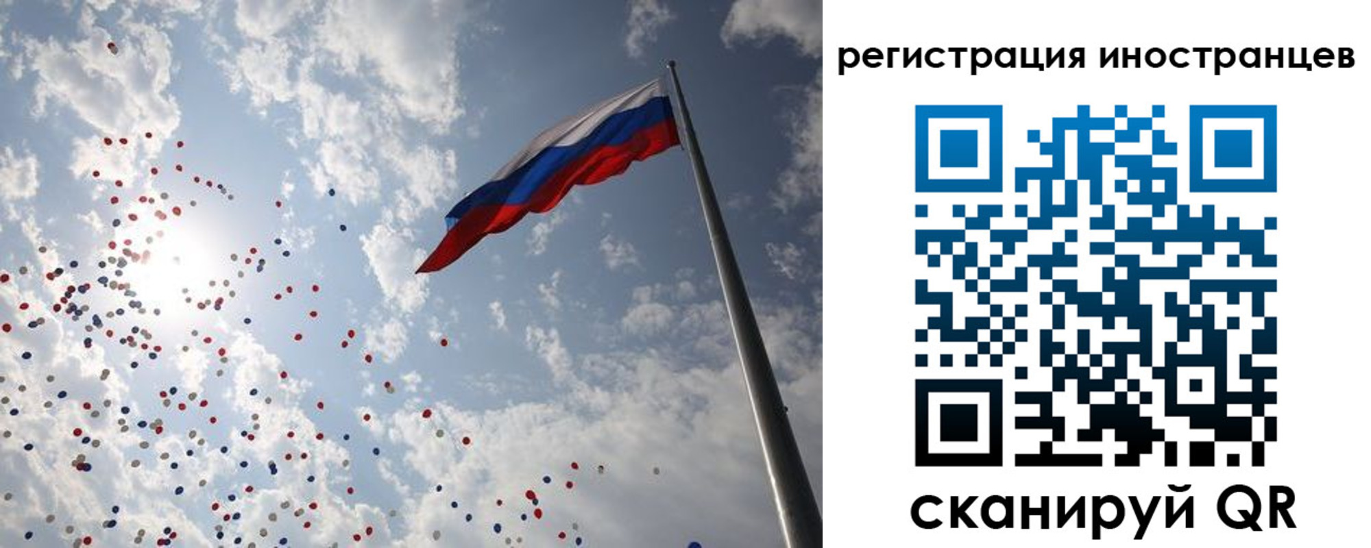 временная регистрация для школы в Корсакове