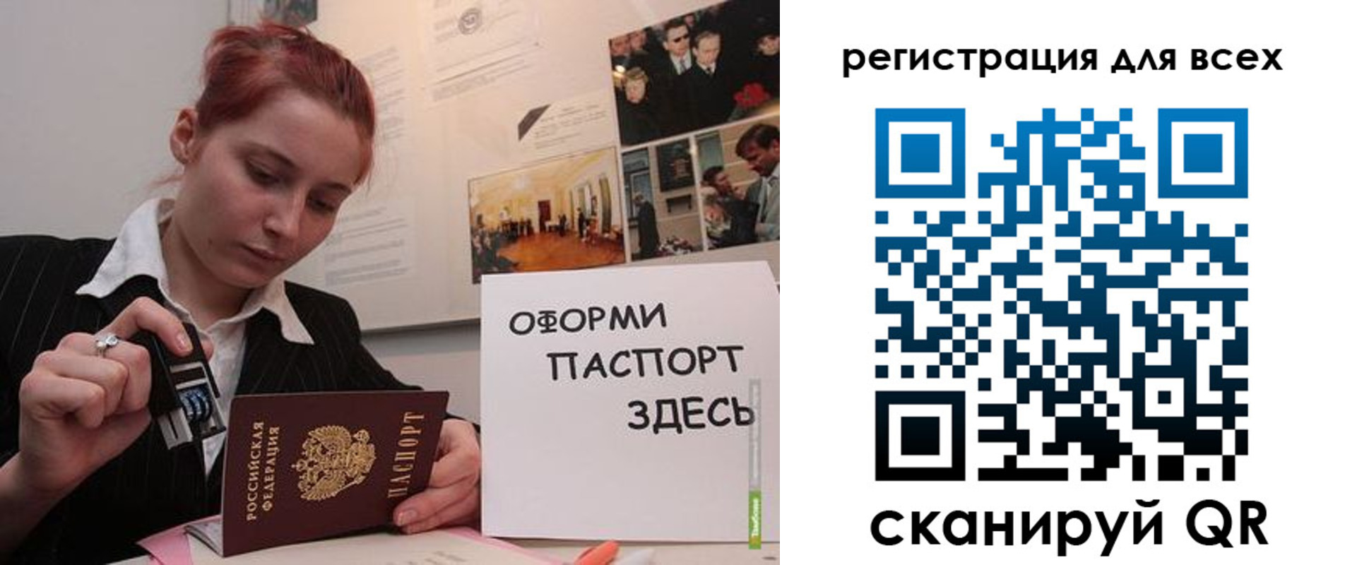 временная регистрация в Корсакове