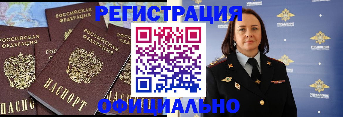 прописка в квартире в Корсакове