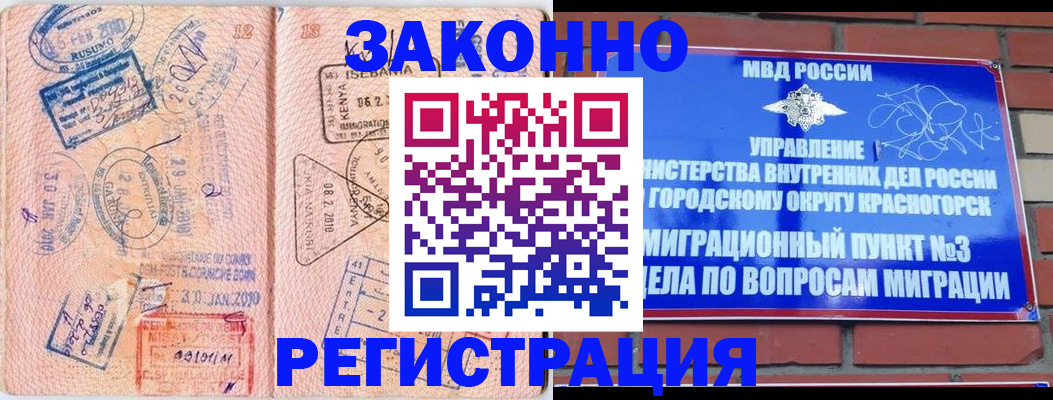 прописка иностранных граждан в Корсакове