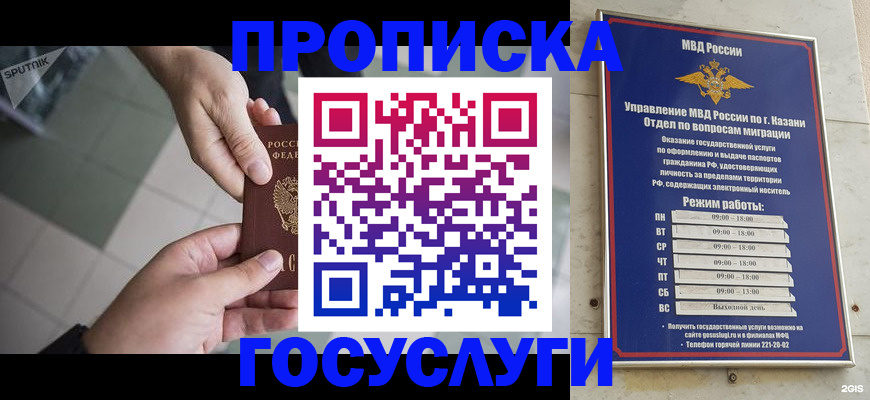 временная регистрация собственник в Корсакове