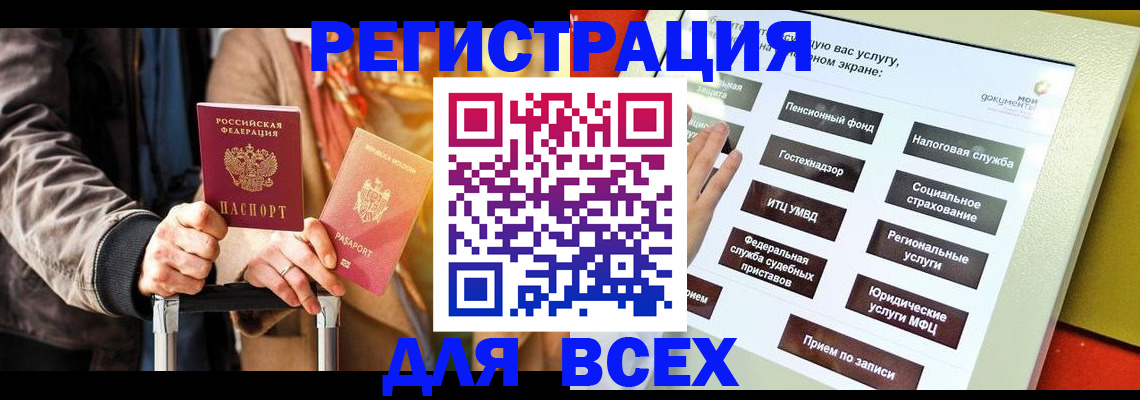 временная регистрация законно в Корсакове